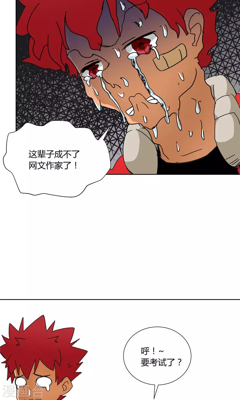 第19话-第19话
