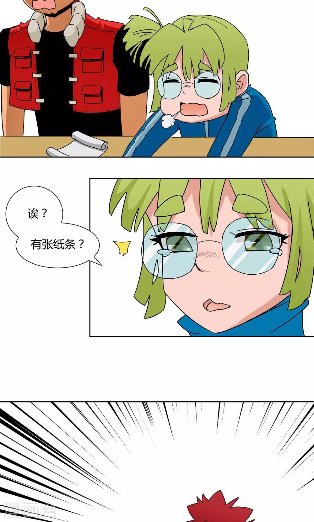 第19话-第19话
