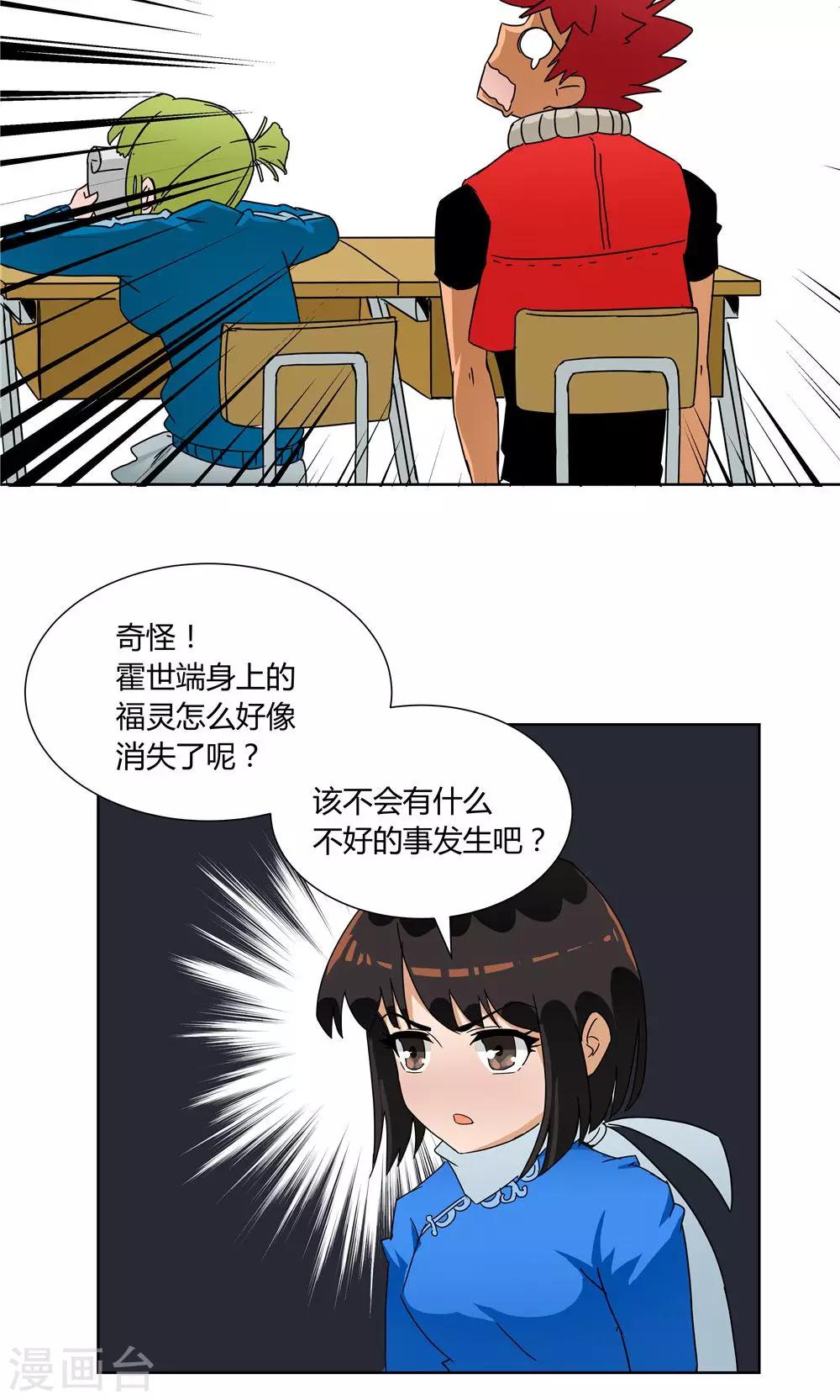 第19话-第19话