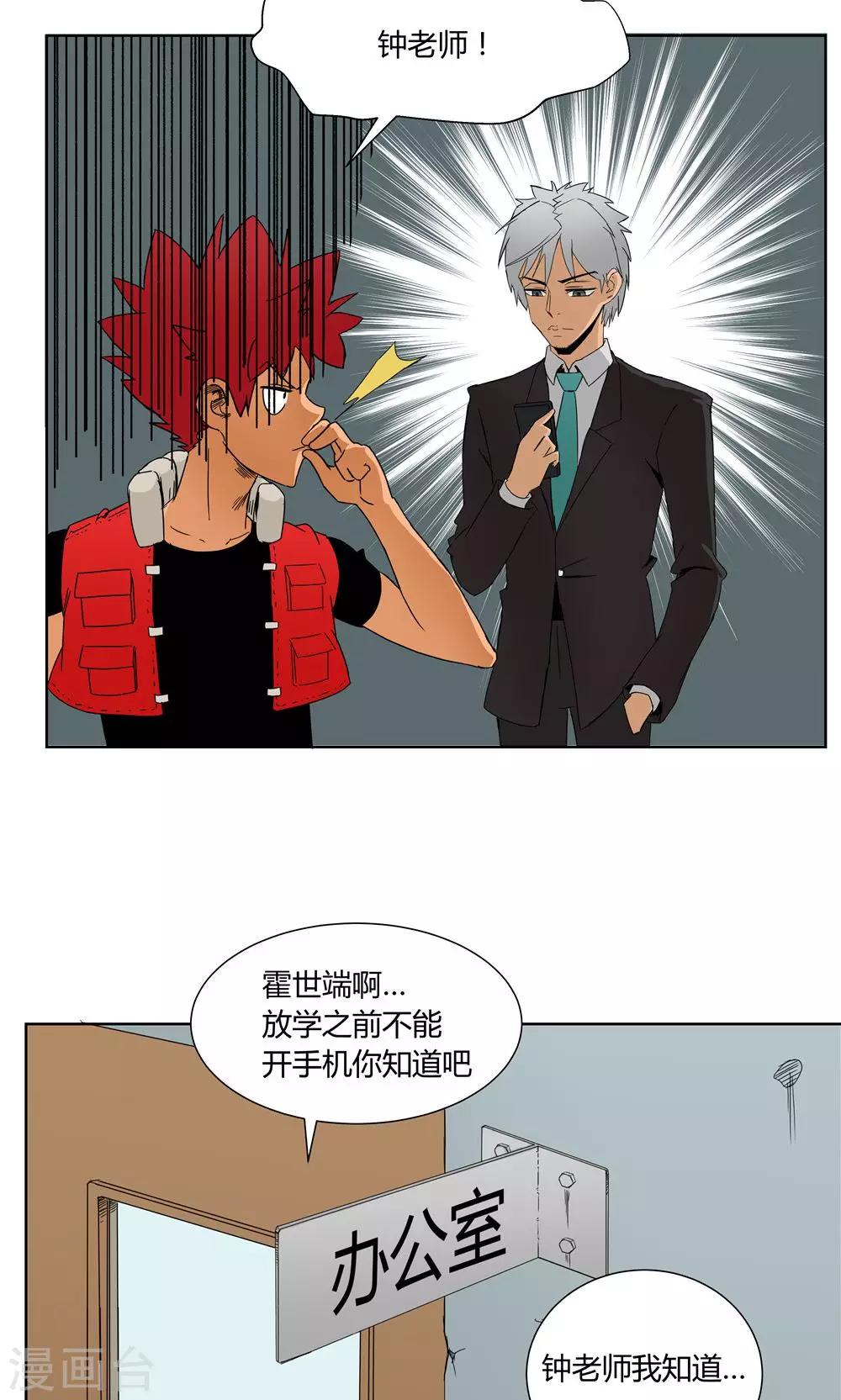第19话-第19话