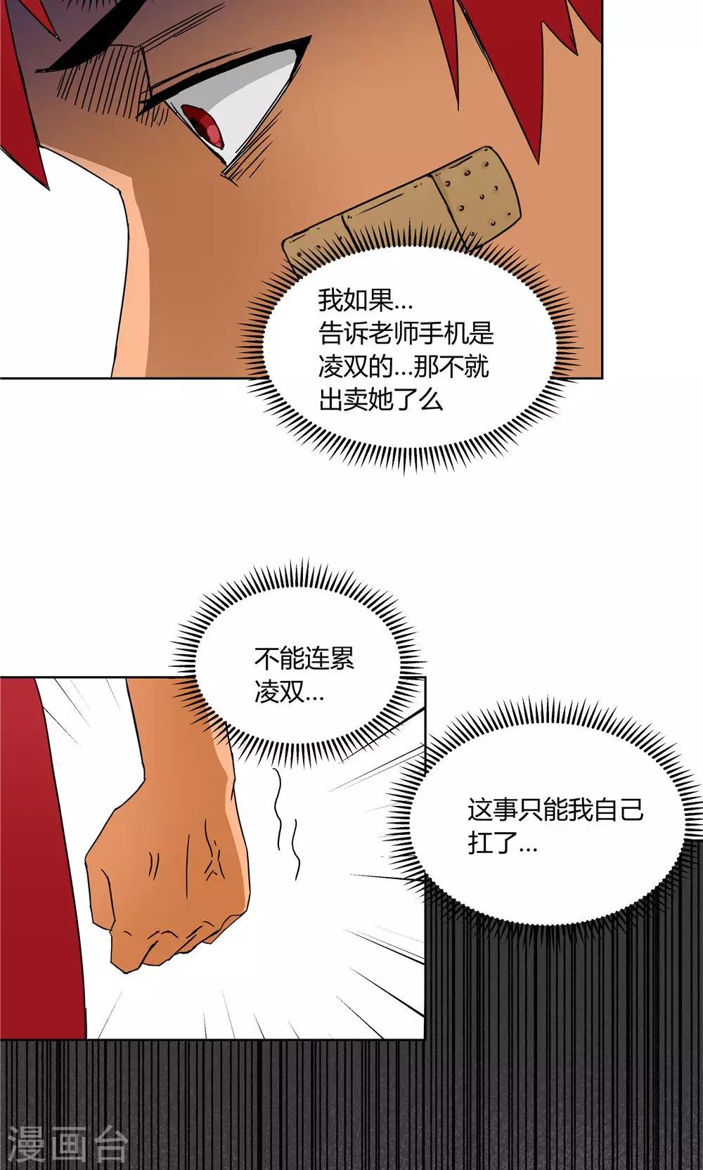 第19话-第19话