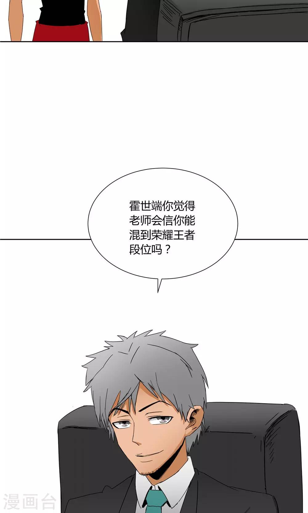 第19话-第19话