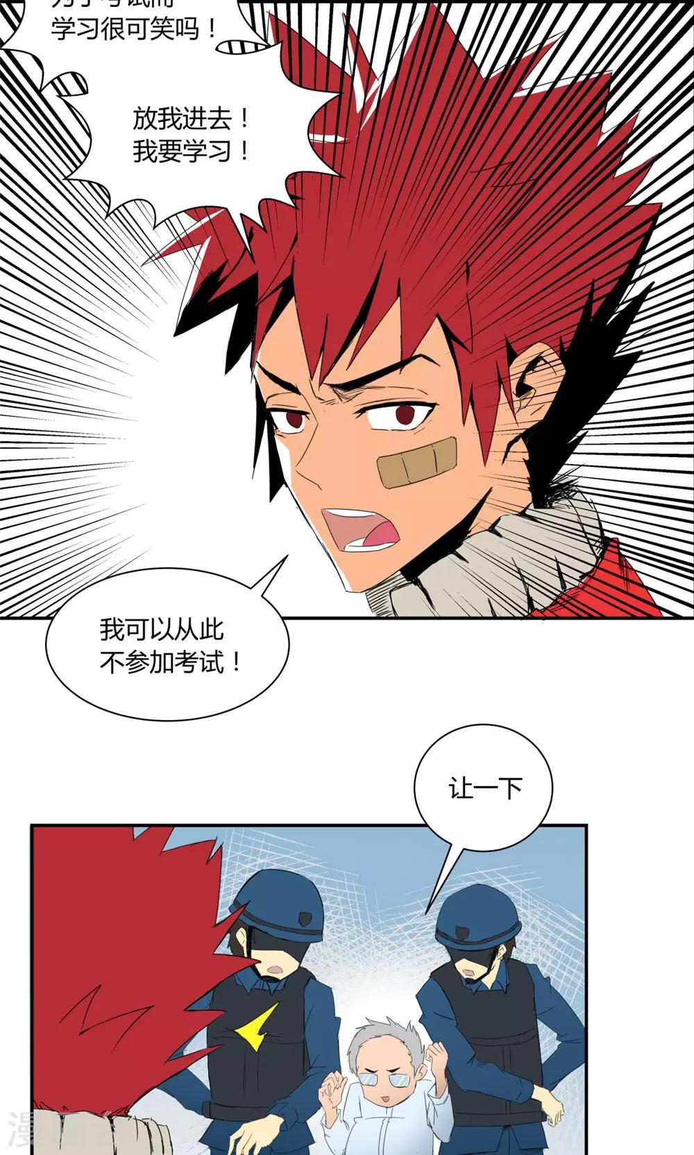 第3话-第3话