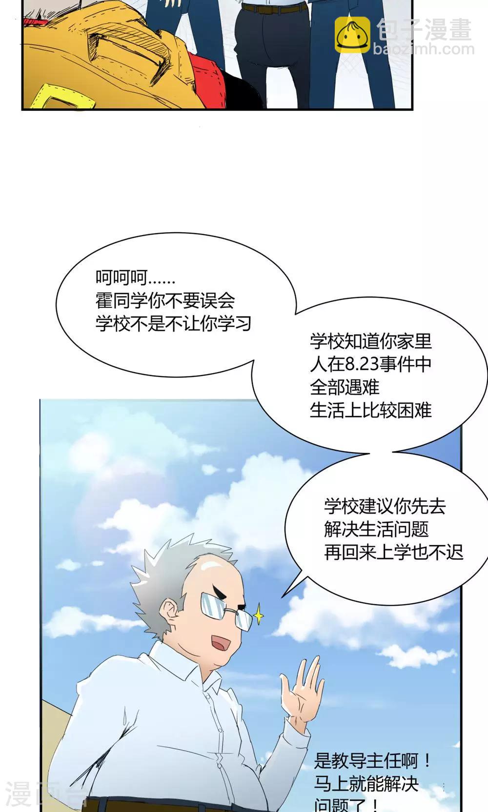 第3话-第3话