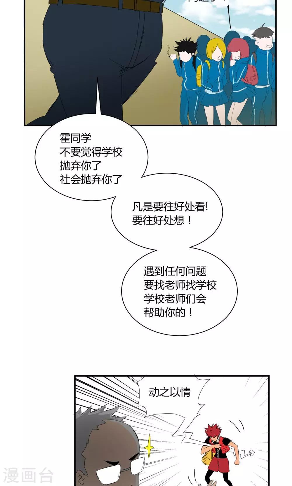 第3话-第3话