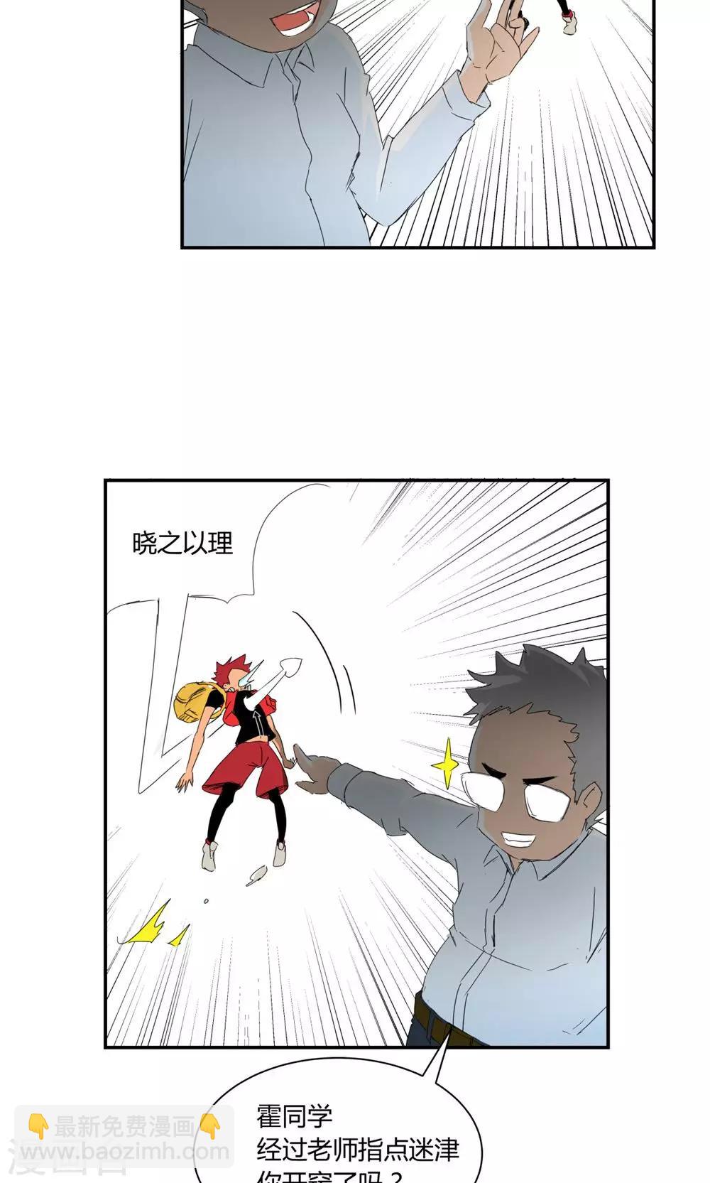 第3话-第3话