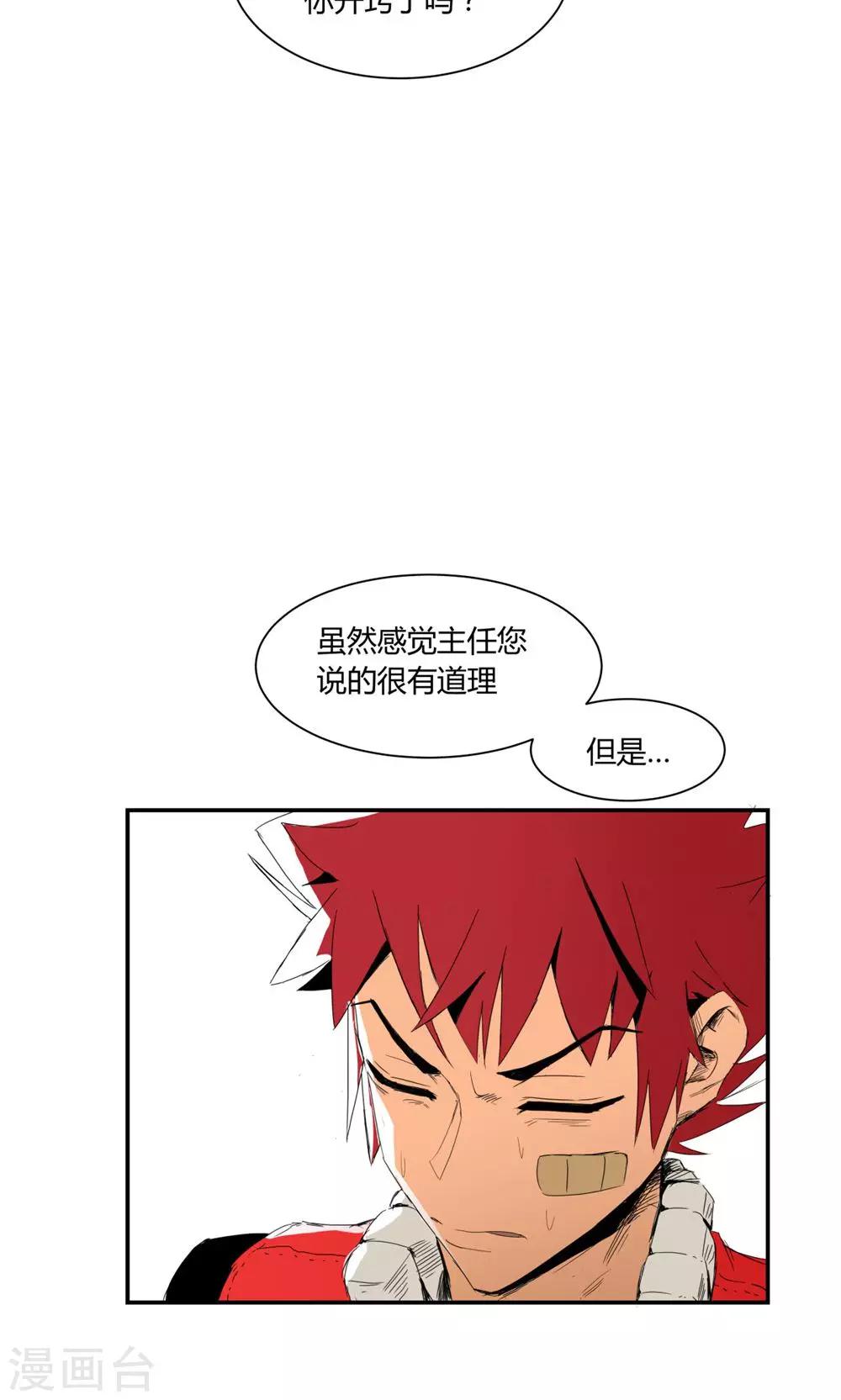 第3话-第3话
