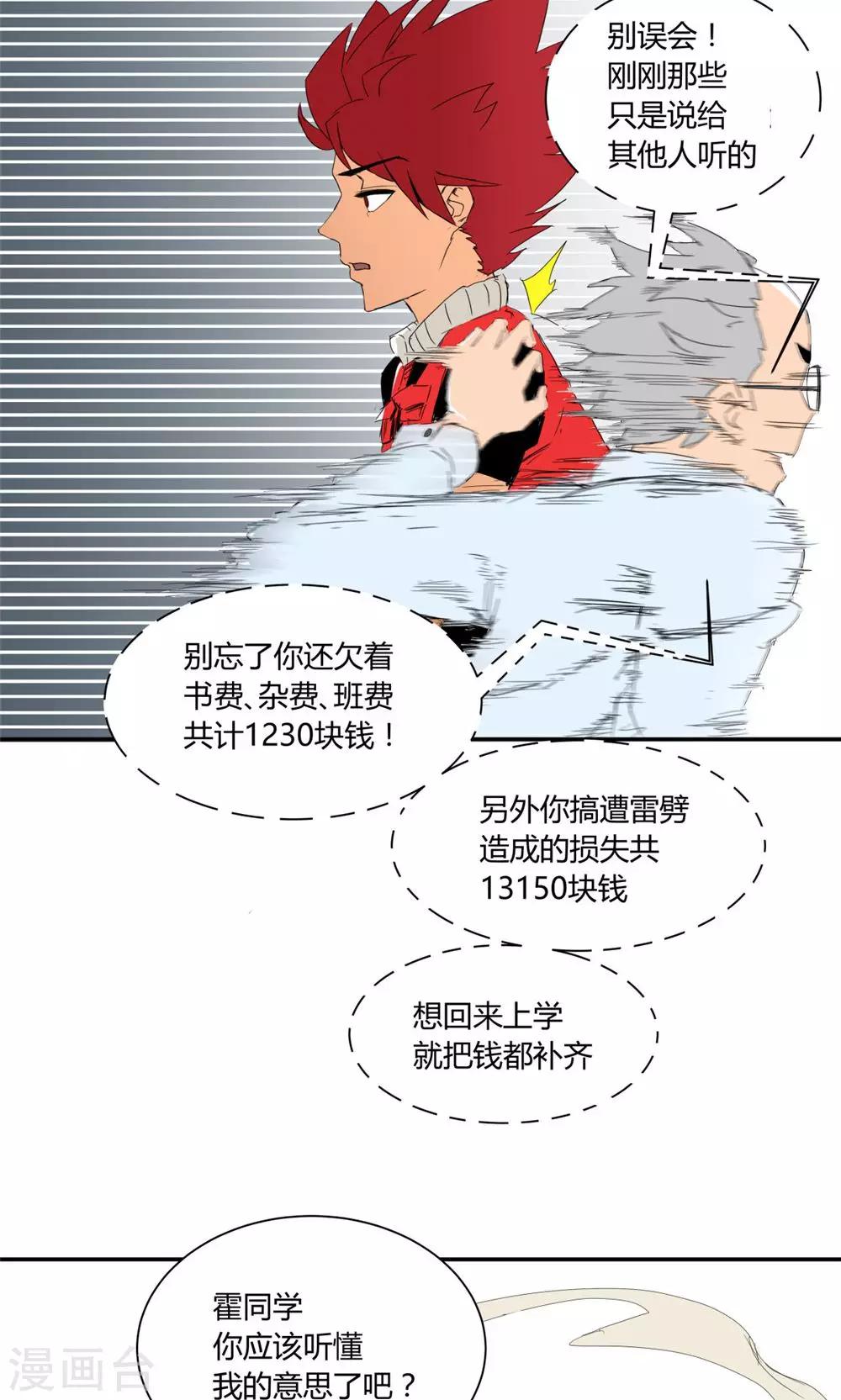 第3话-第3话
