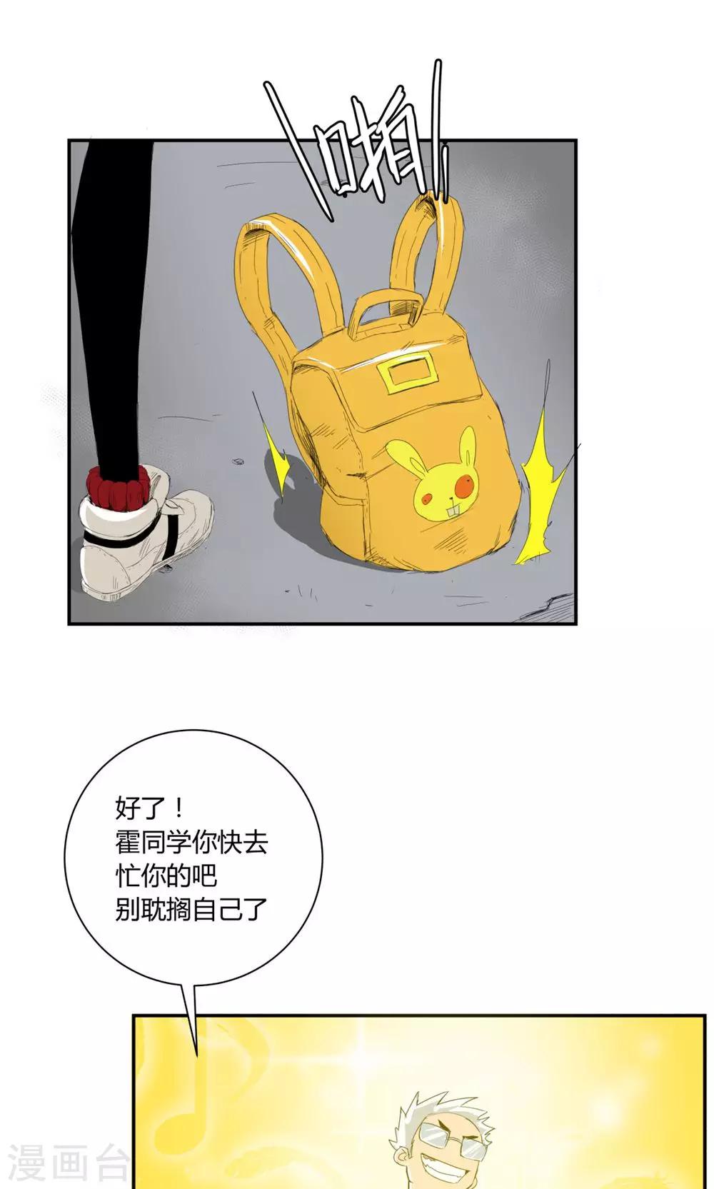 第3话-第3话