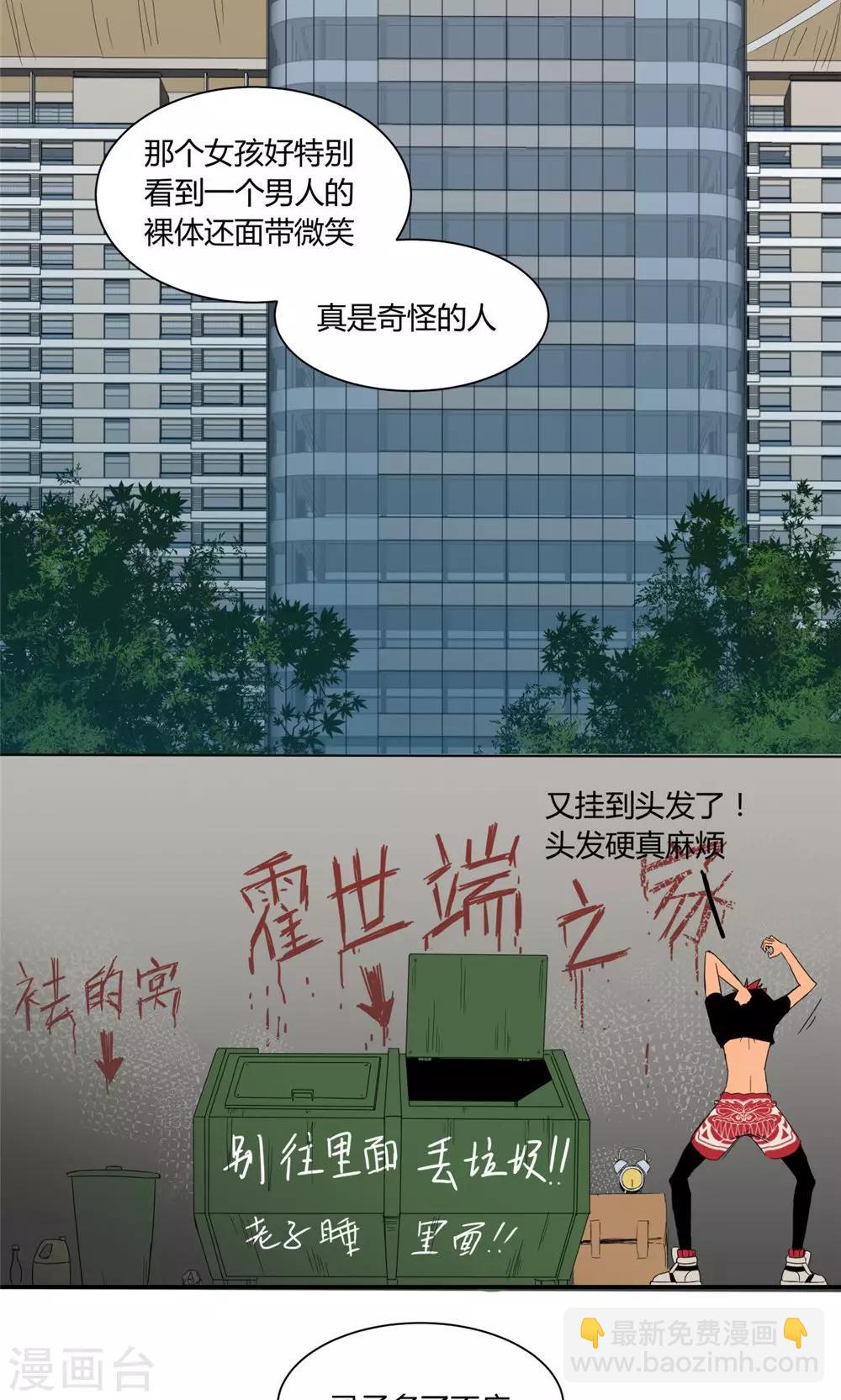 第3话-第3话