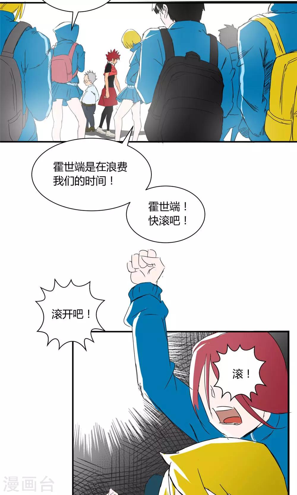 第3话-第3话