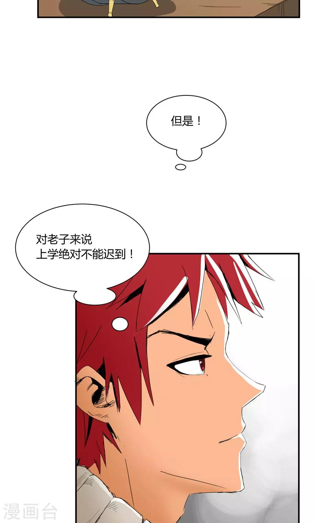 第3话-第3话