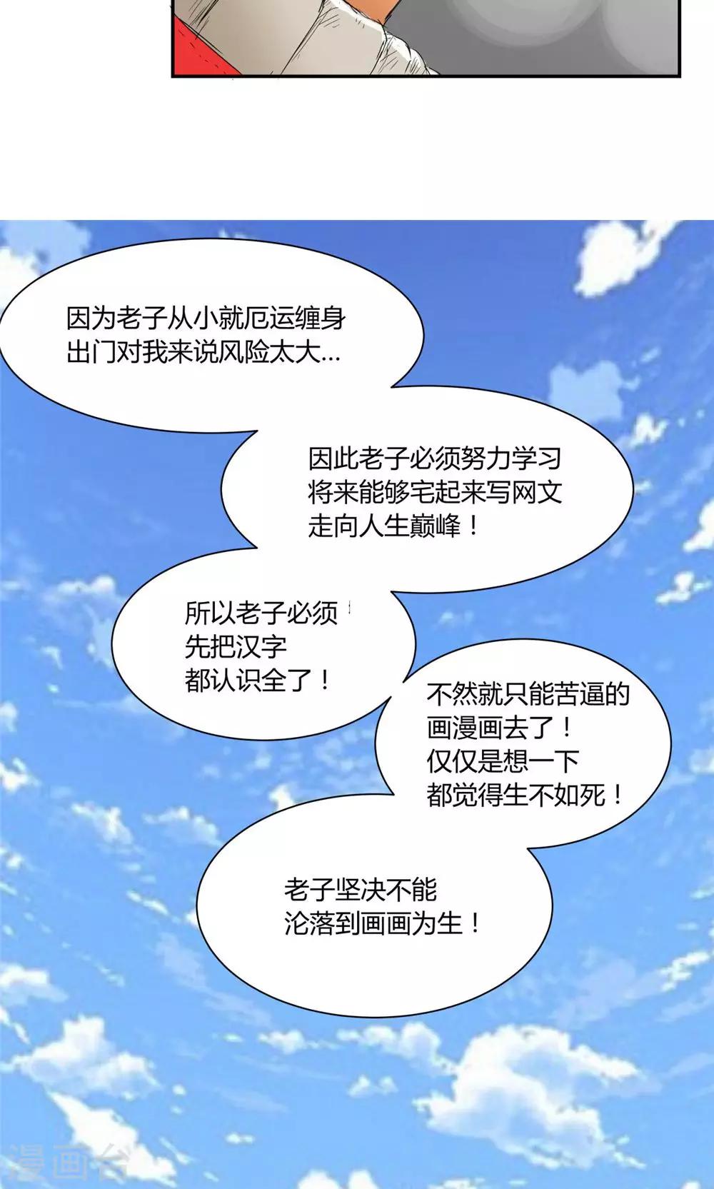 第3话-第3话