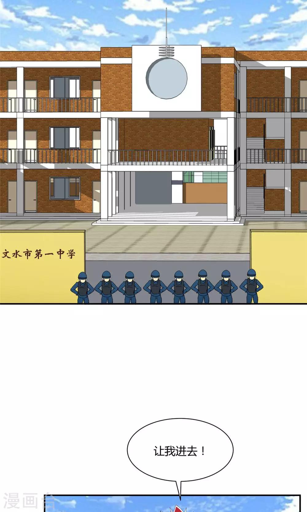 第3话-第3话