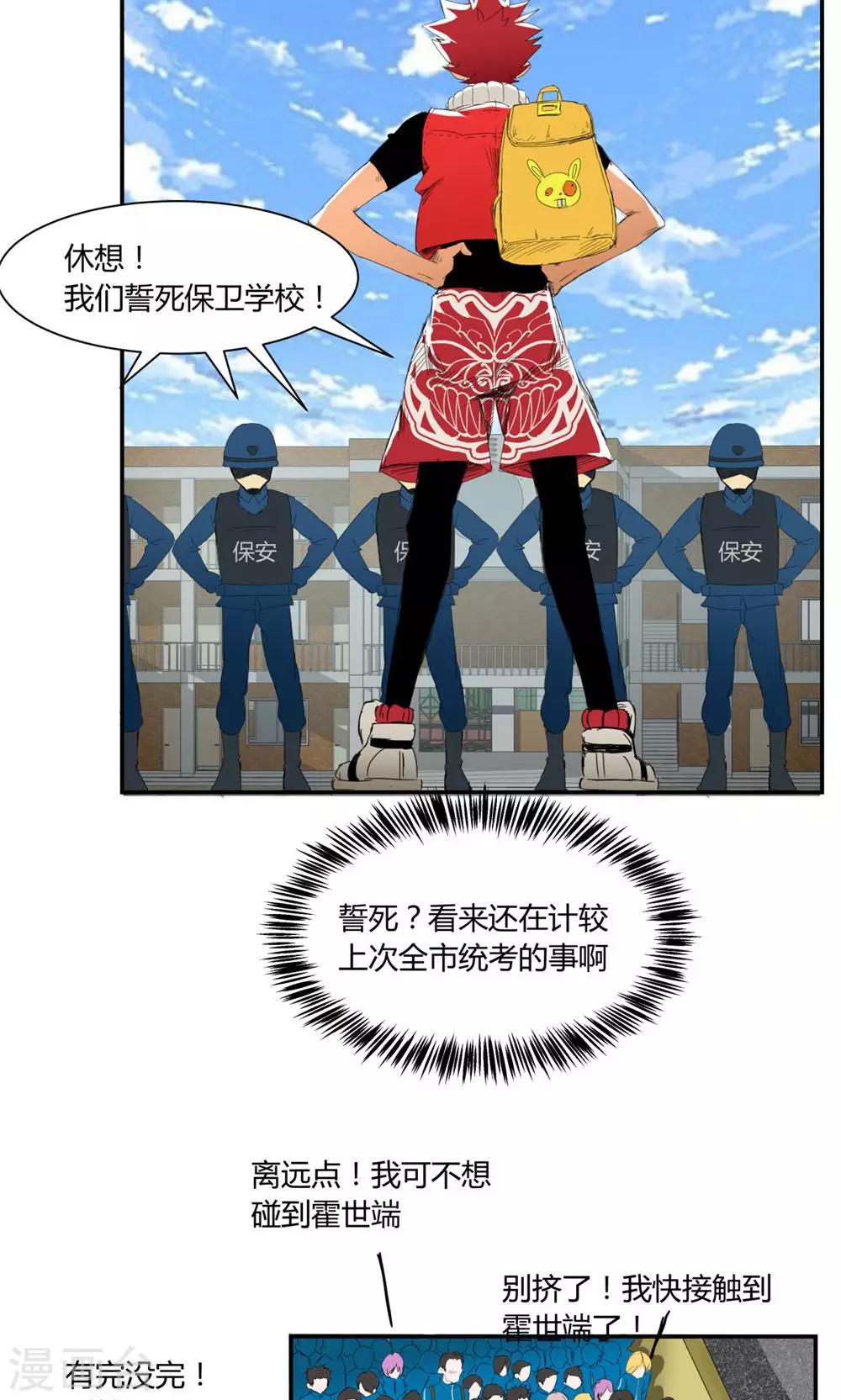 第3话-第3话