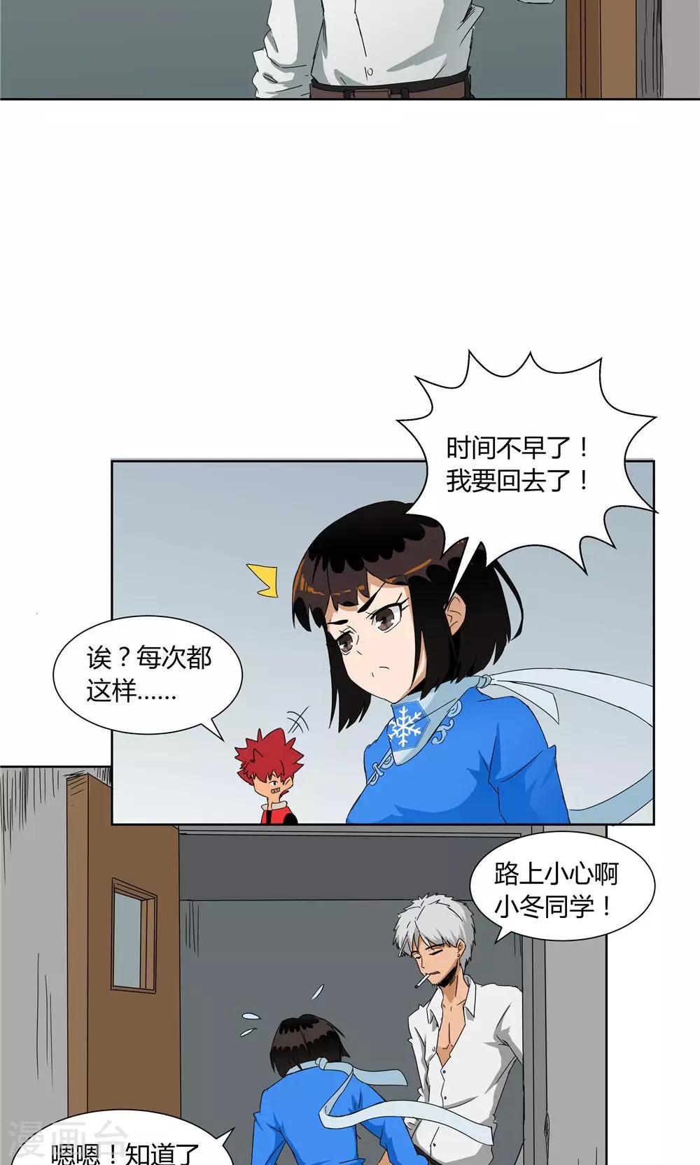 第21话-第21话
