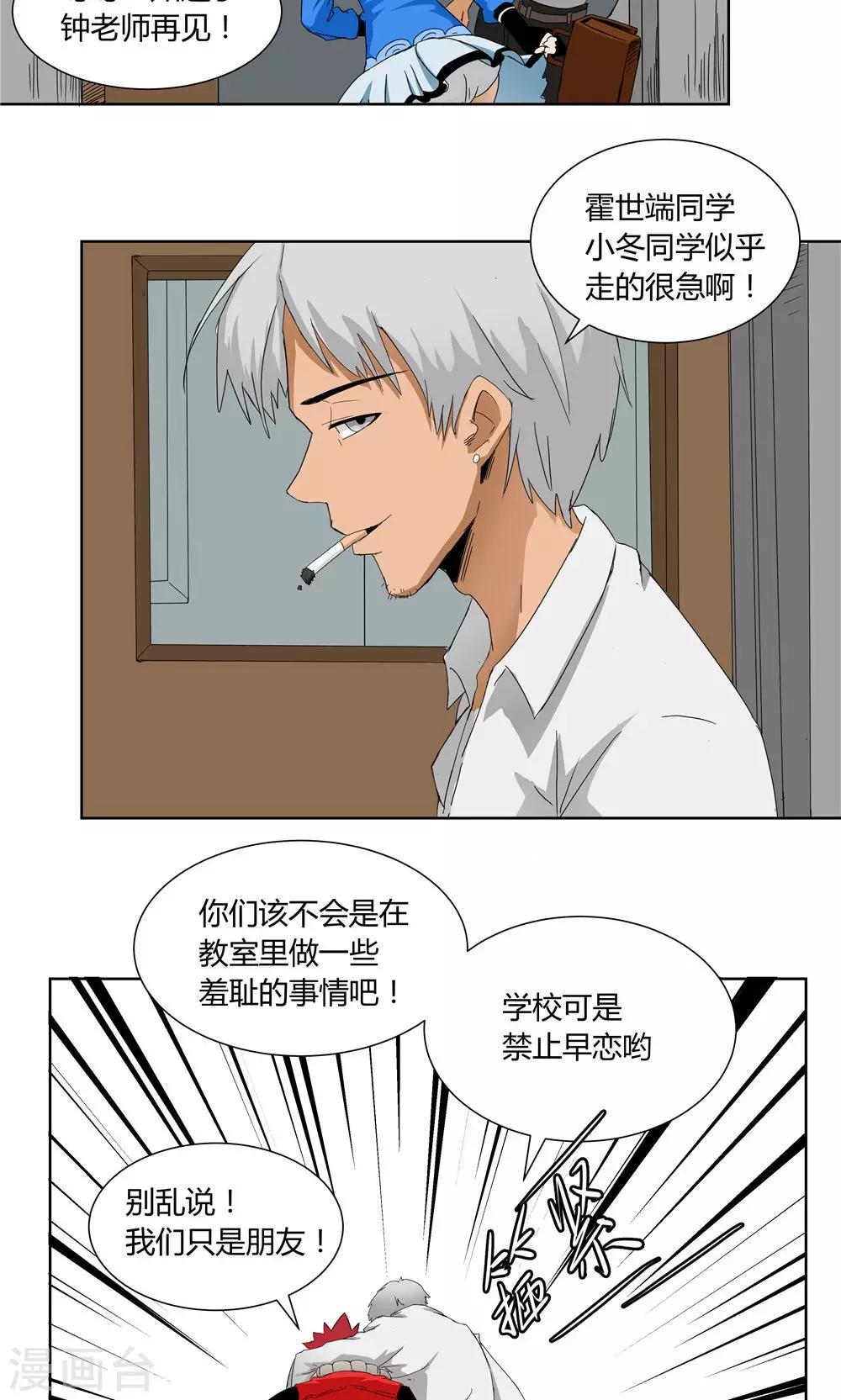 第21话-第21话