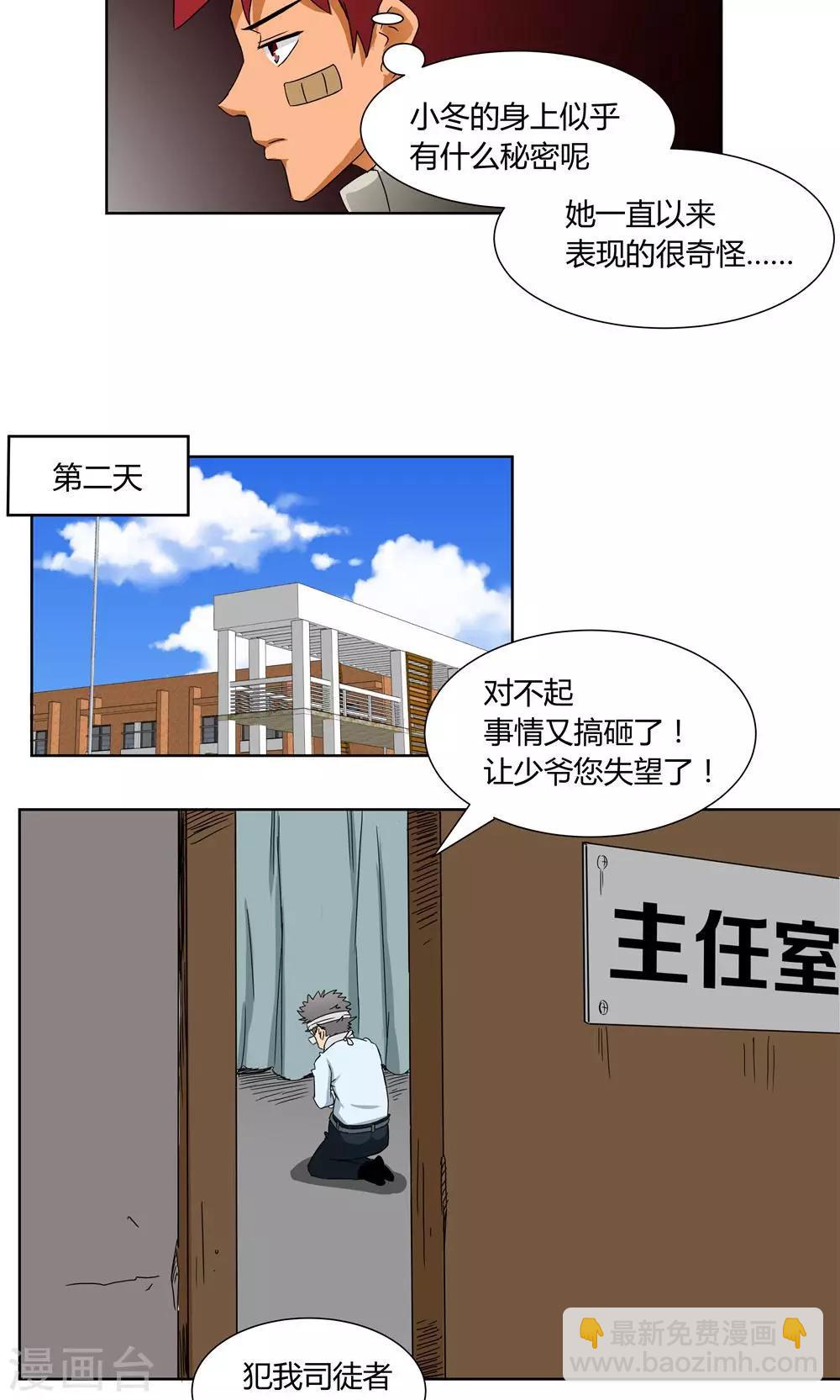 第21话-第21话