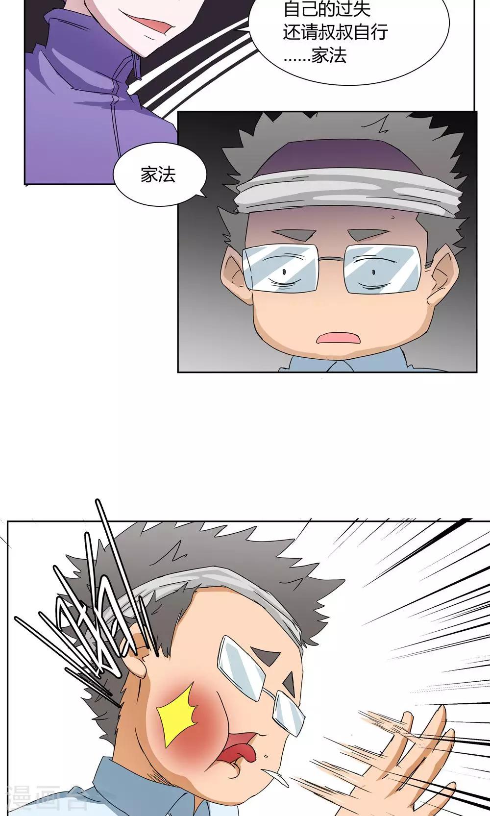 第21话-第21话