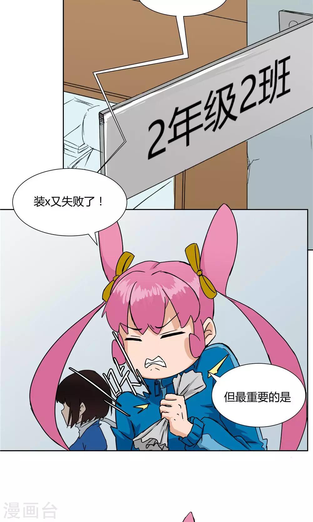 第21话-第21话
