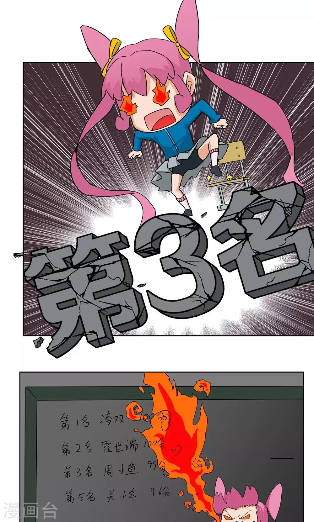 第21话-第21话