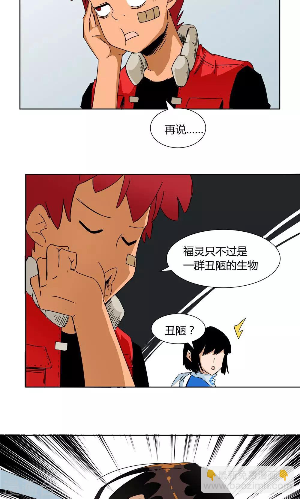 第21话-第21话