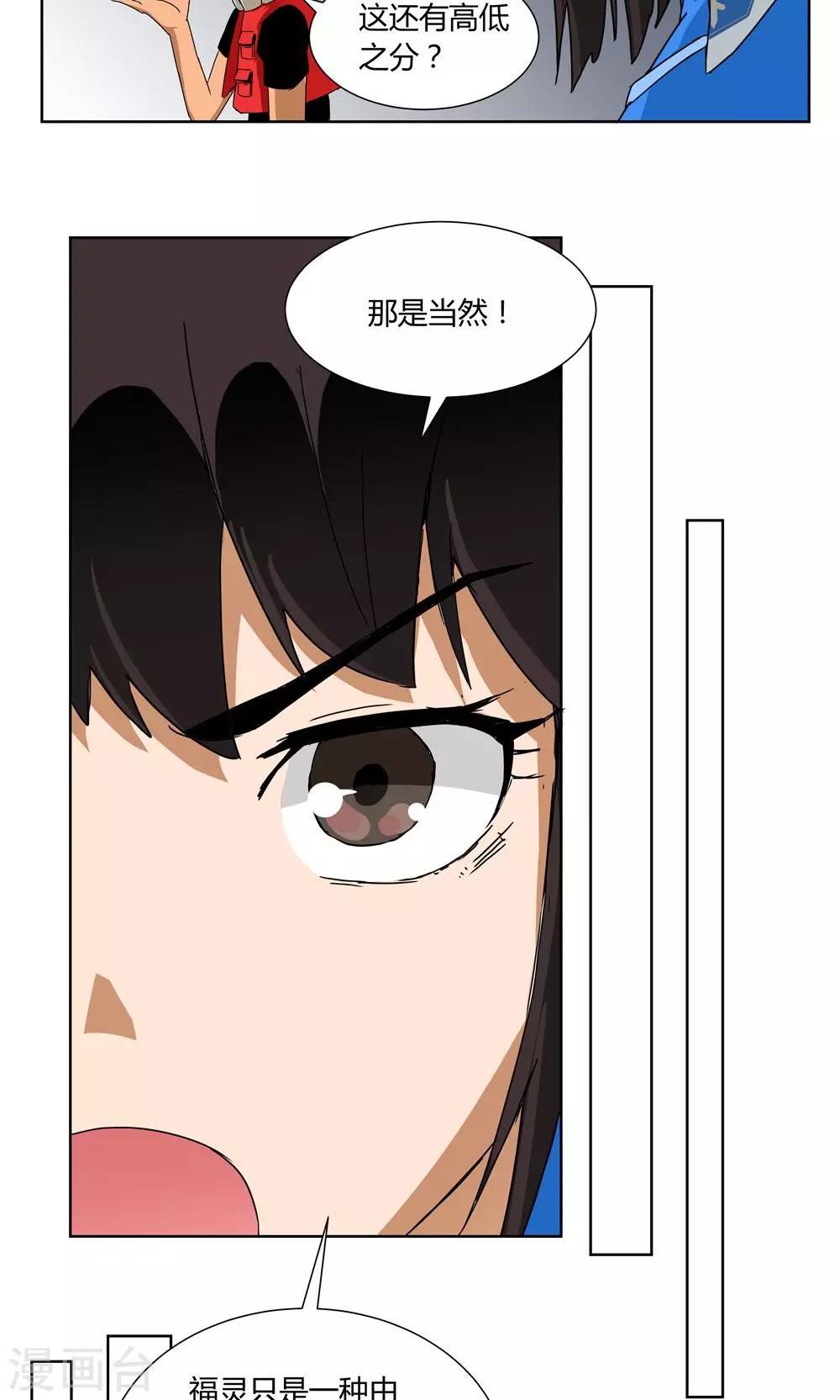 第21话-第21话
