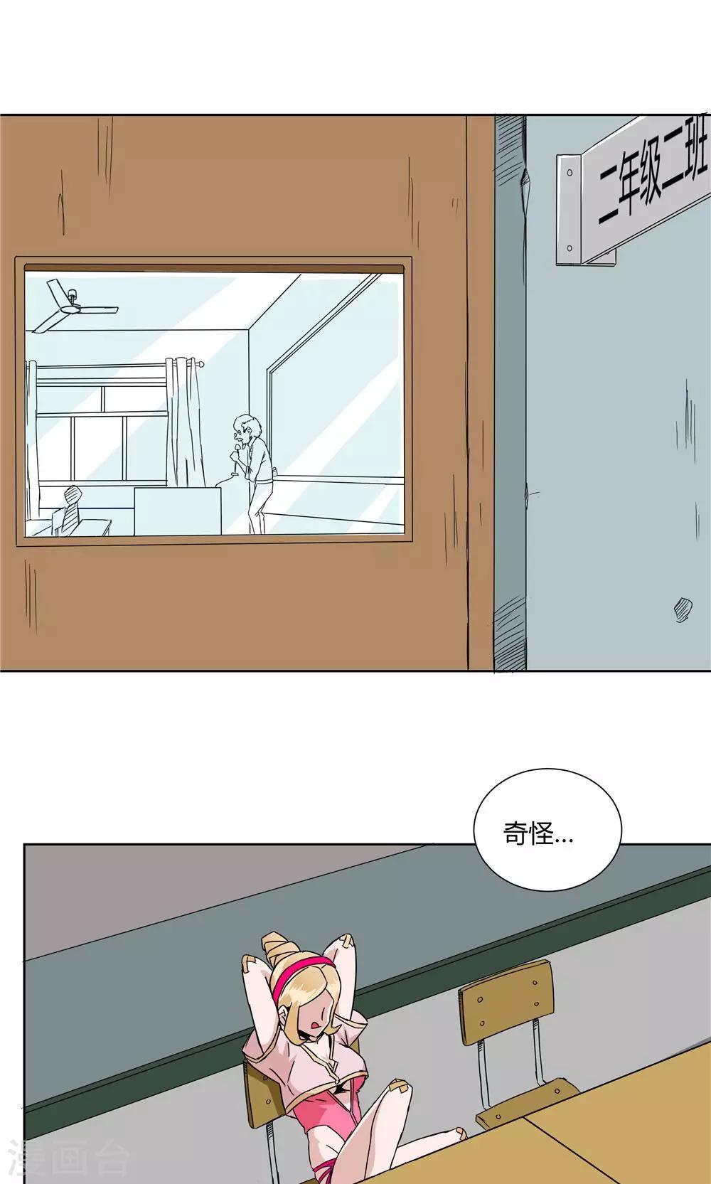 第23话-第23话