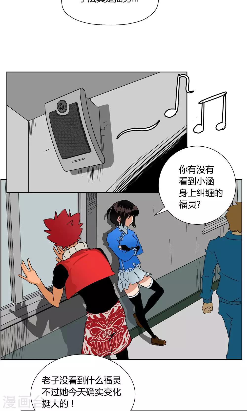 第23话-第23话