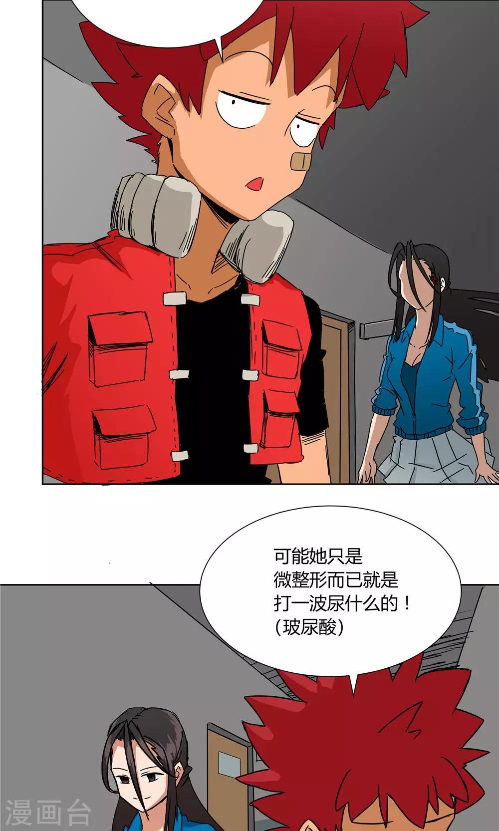 第23话-第23话