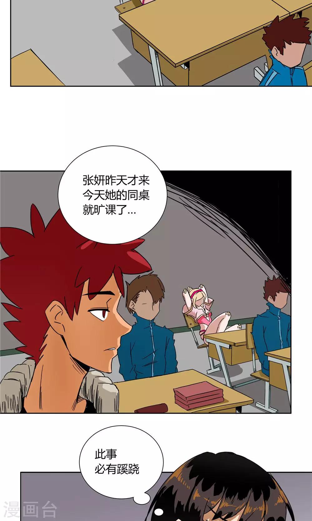 第23话-第23话