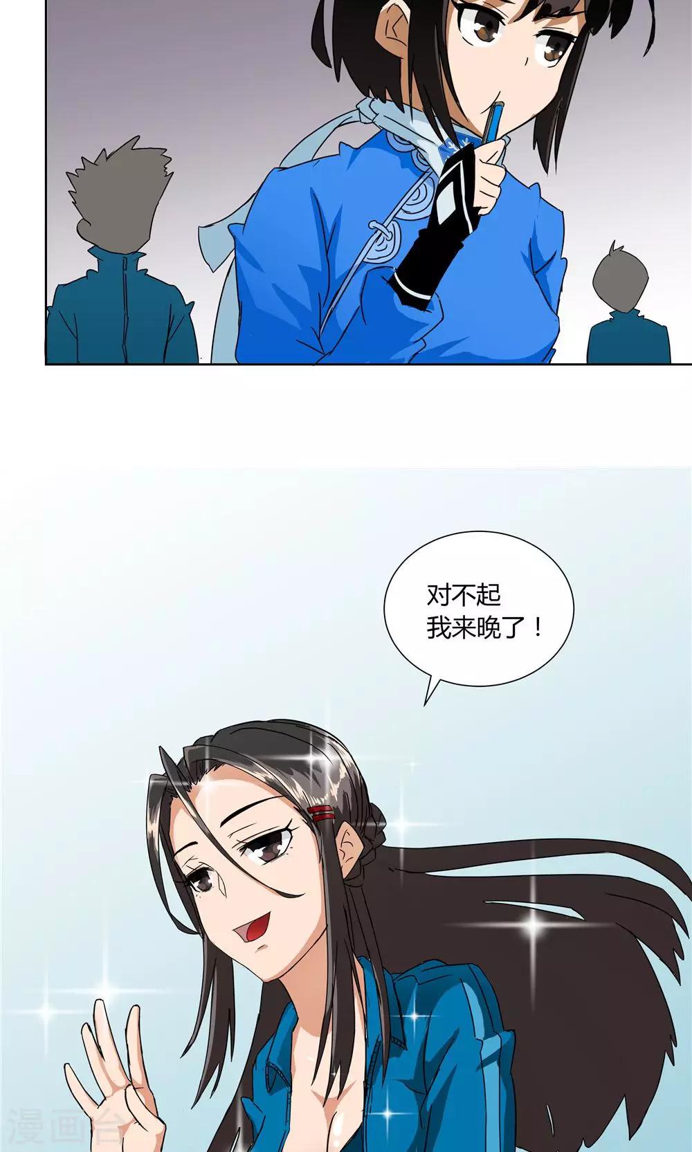第23话-第23话
