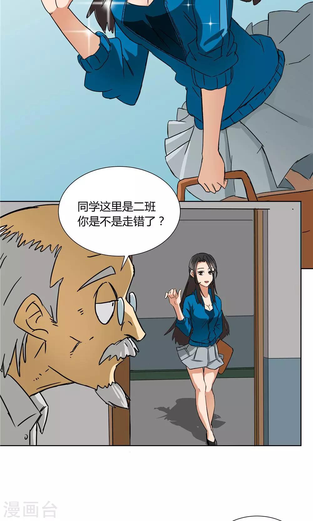第23话-第23话