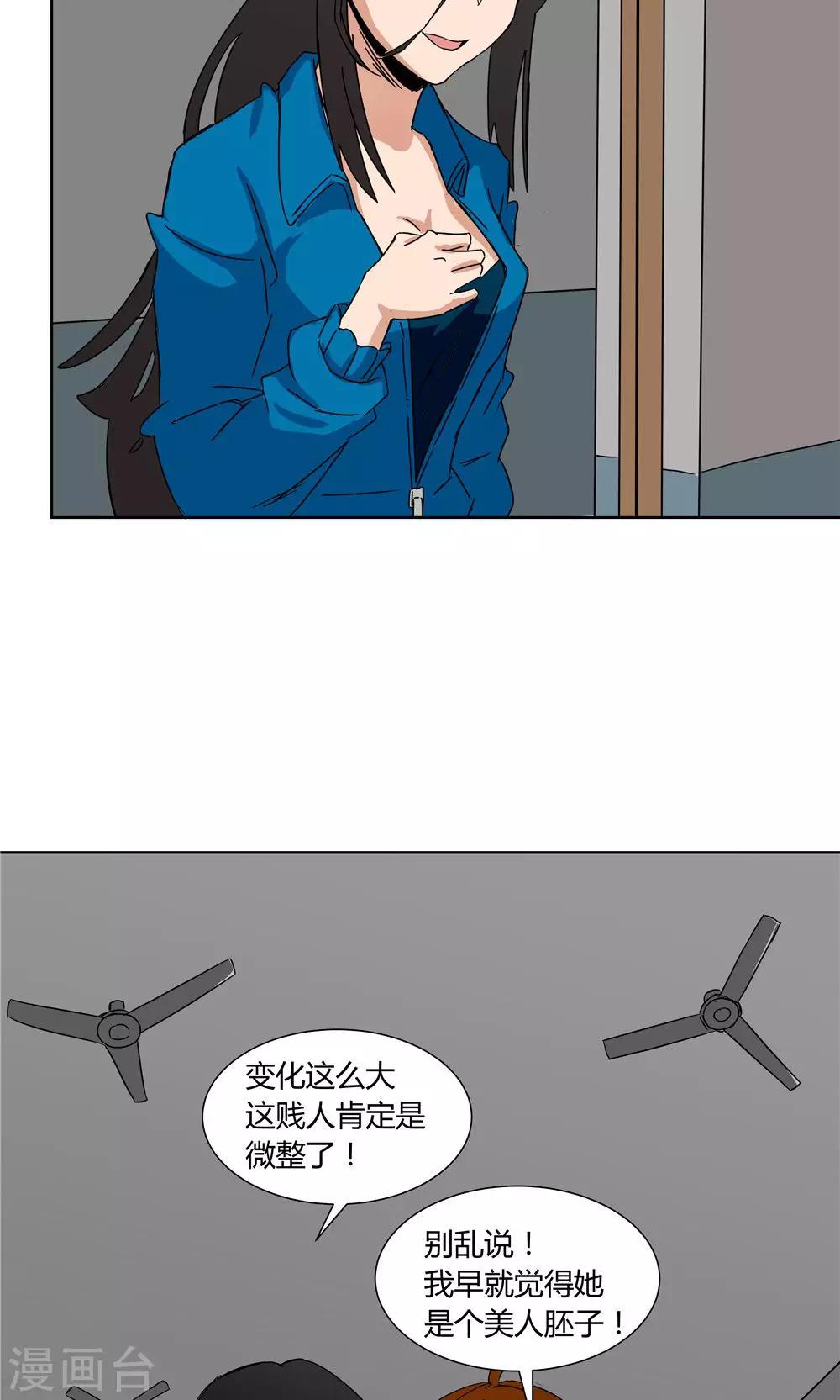 第23话-第23话