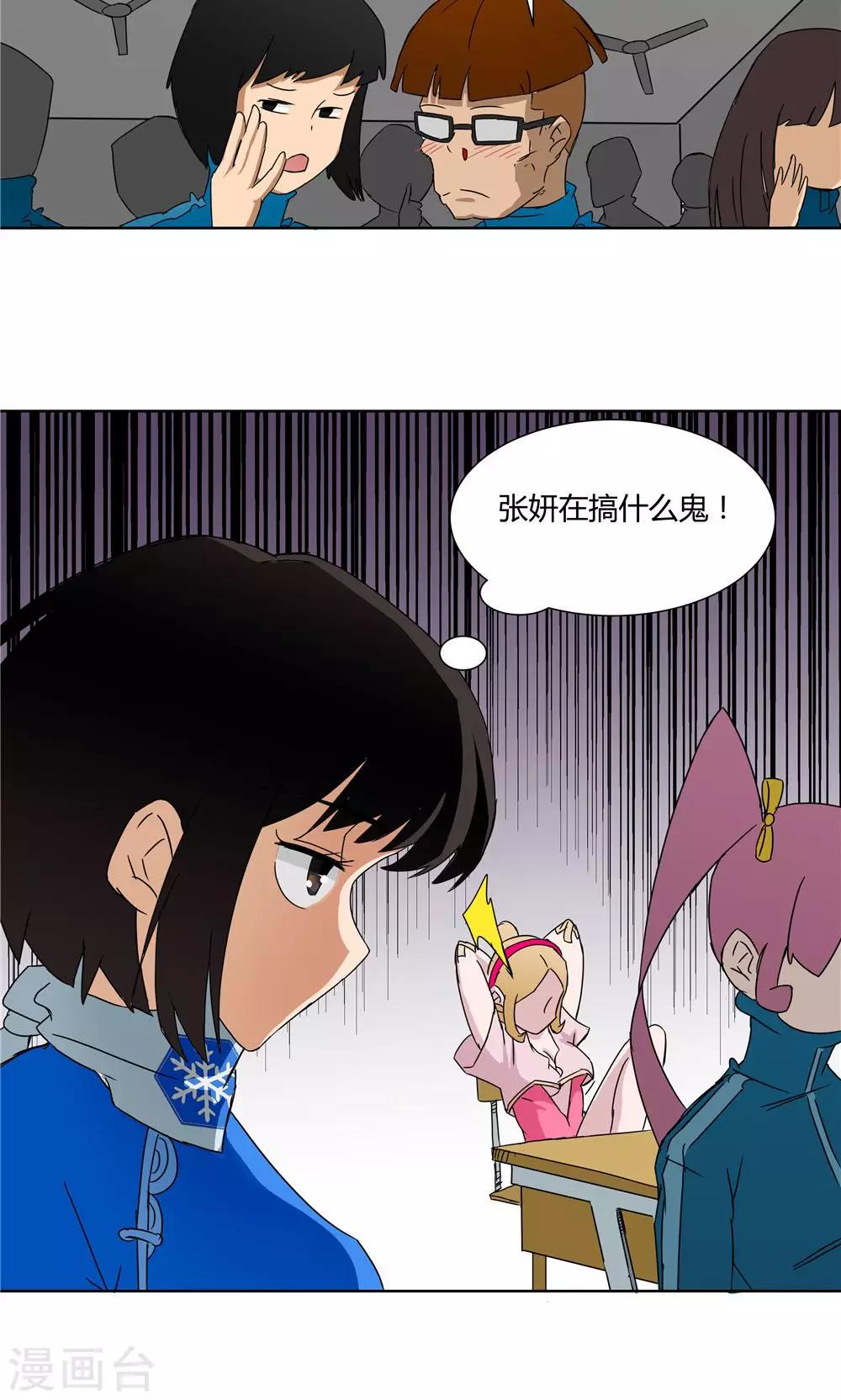 第23话-第23话