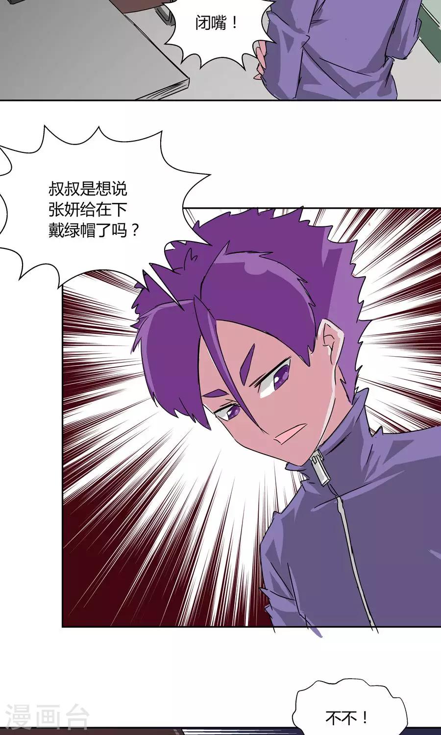 第25话-第25话