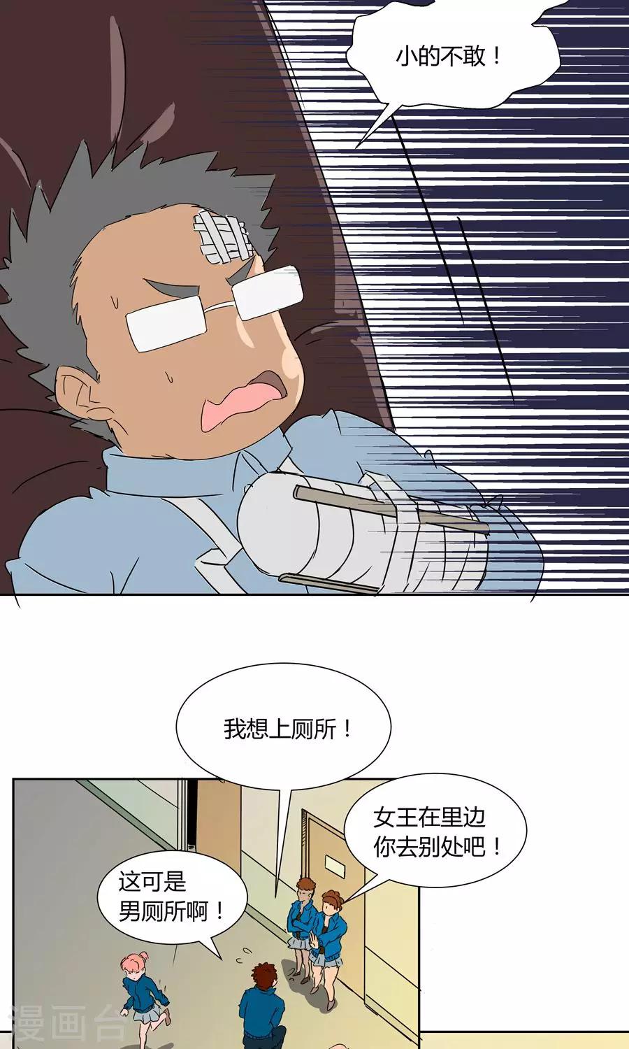 第25话-第25话