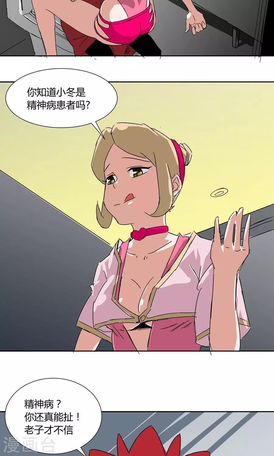 第25话-第25话