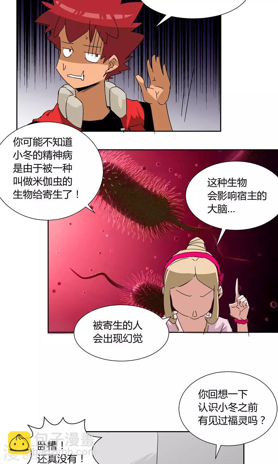第25话-第25话