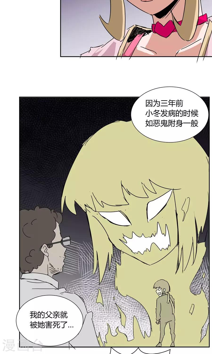 第25话-第25话