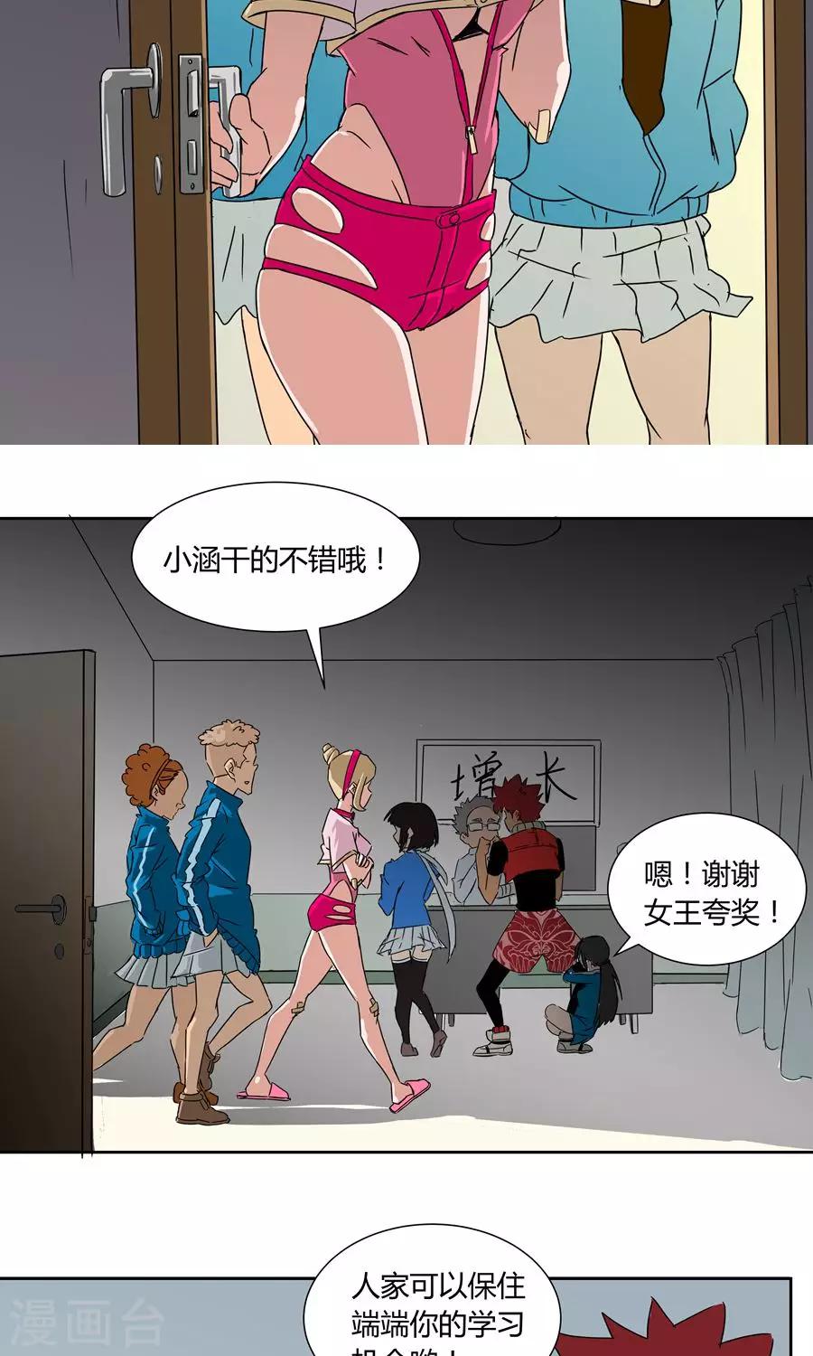 第25话-第25话
