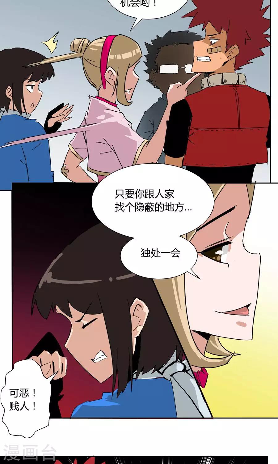 第25话-第25话