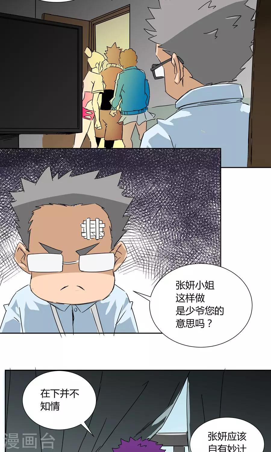 第25话-第25话