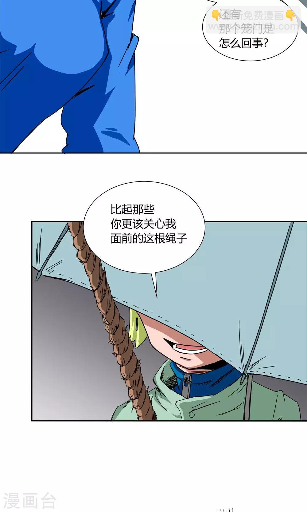 第27话-第27话