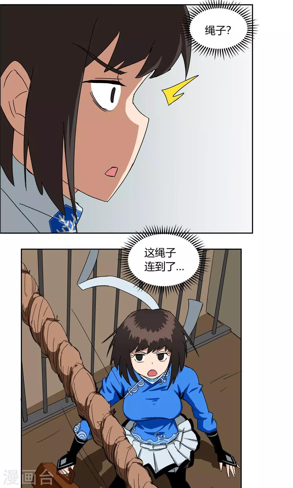 第27话-第27话