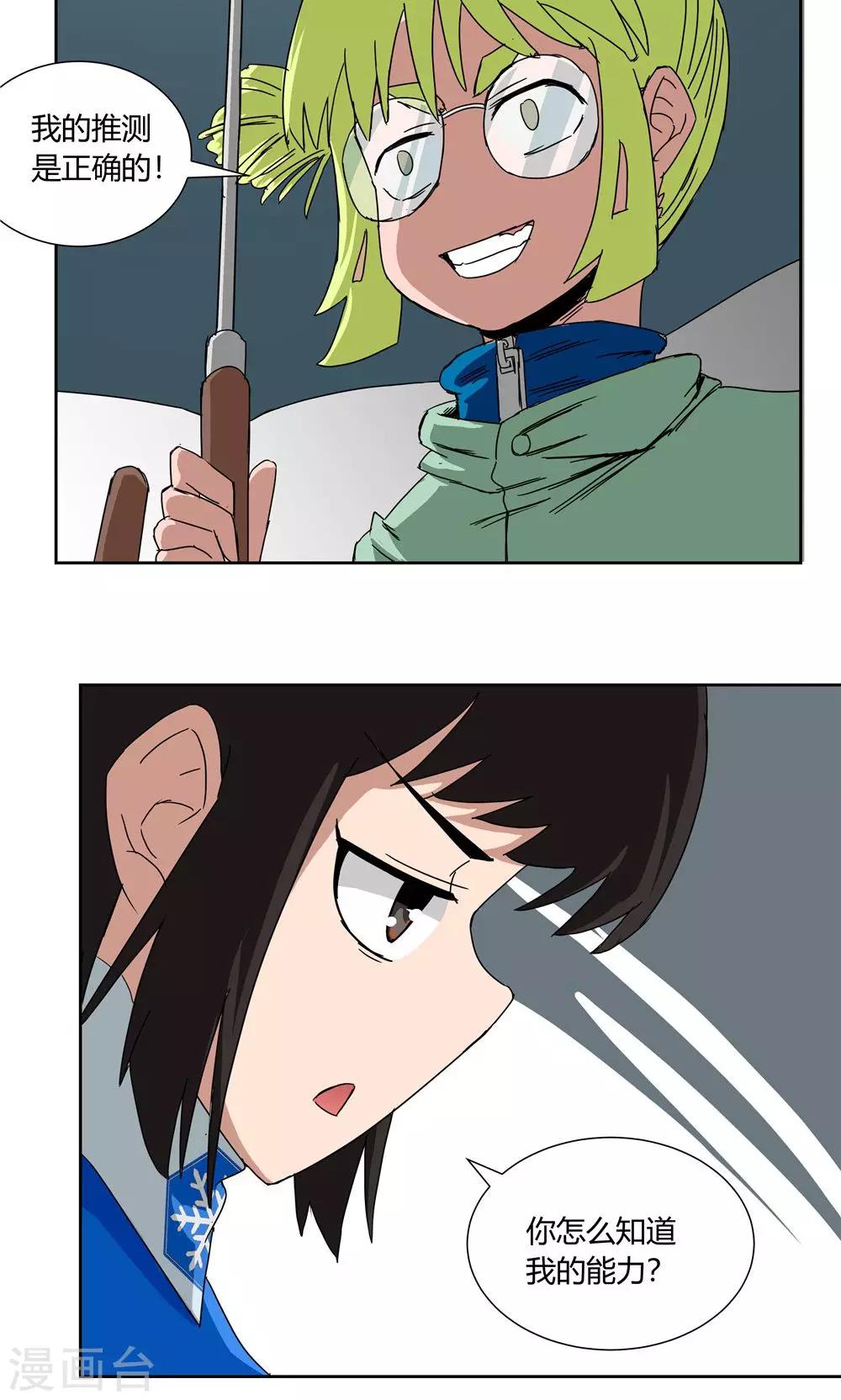 第27话-第27话