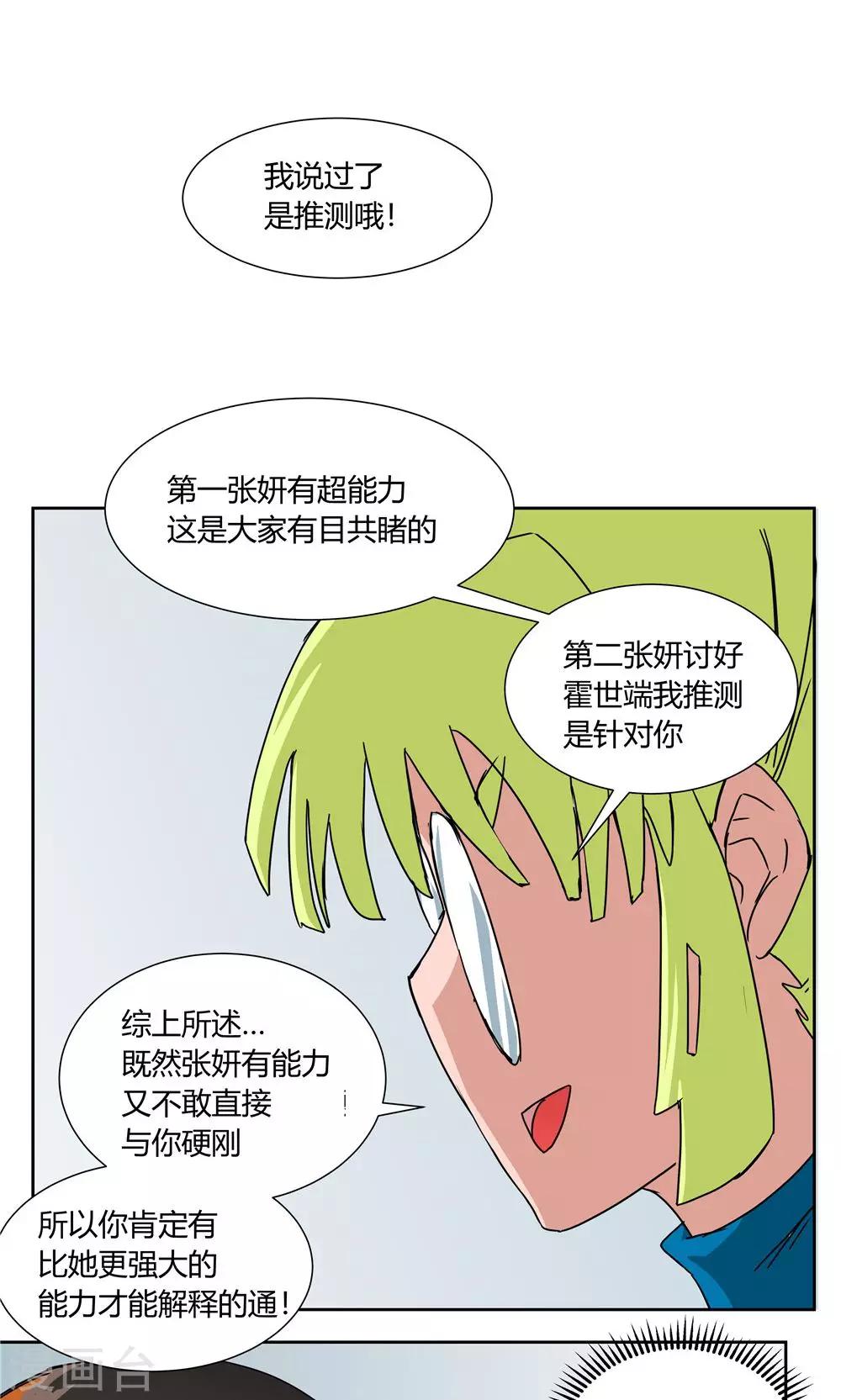 第27话-第27话