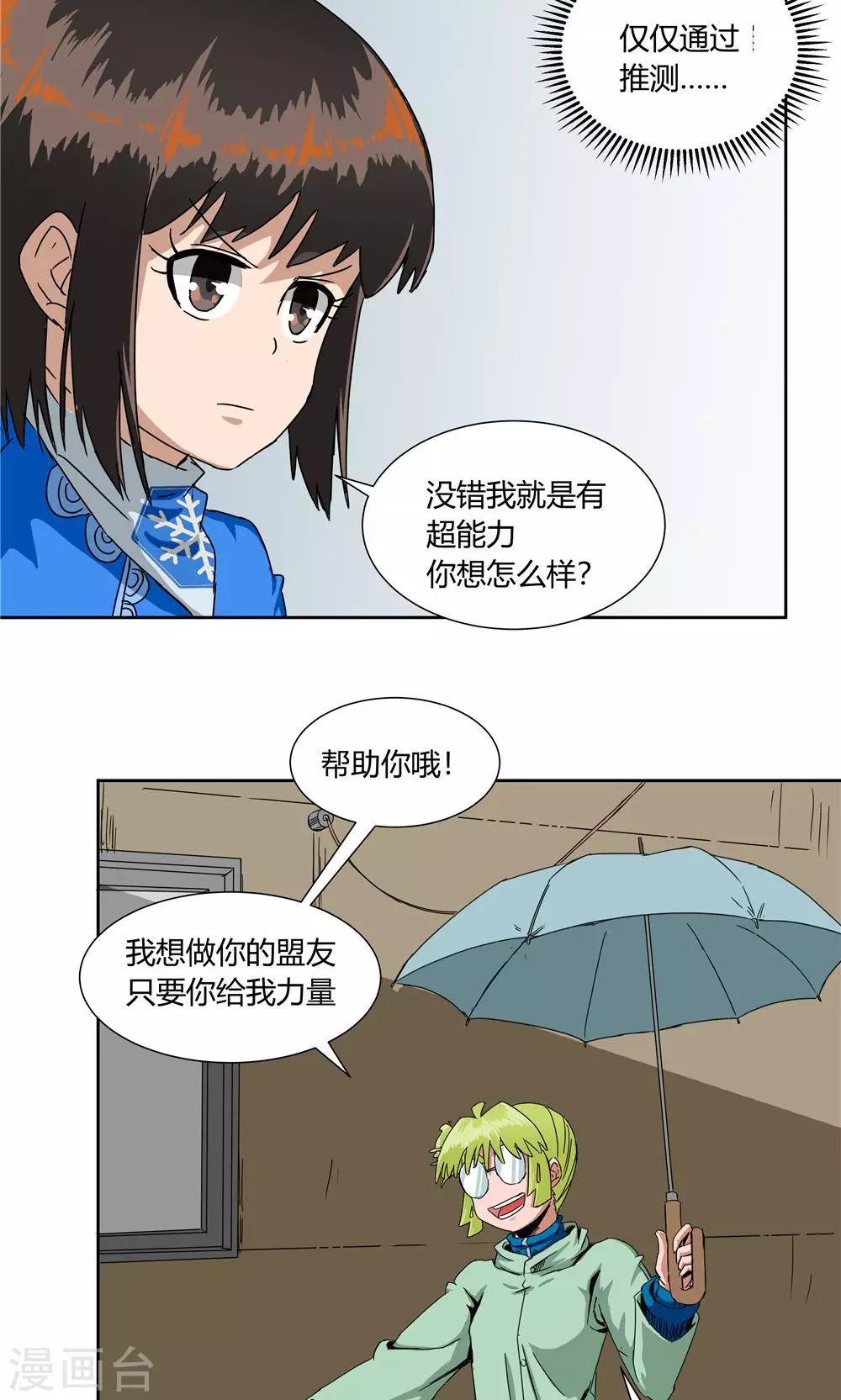 第27话-第27话