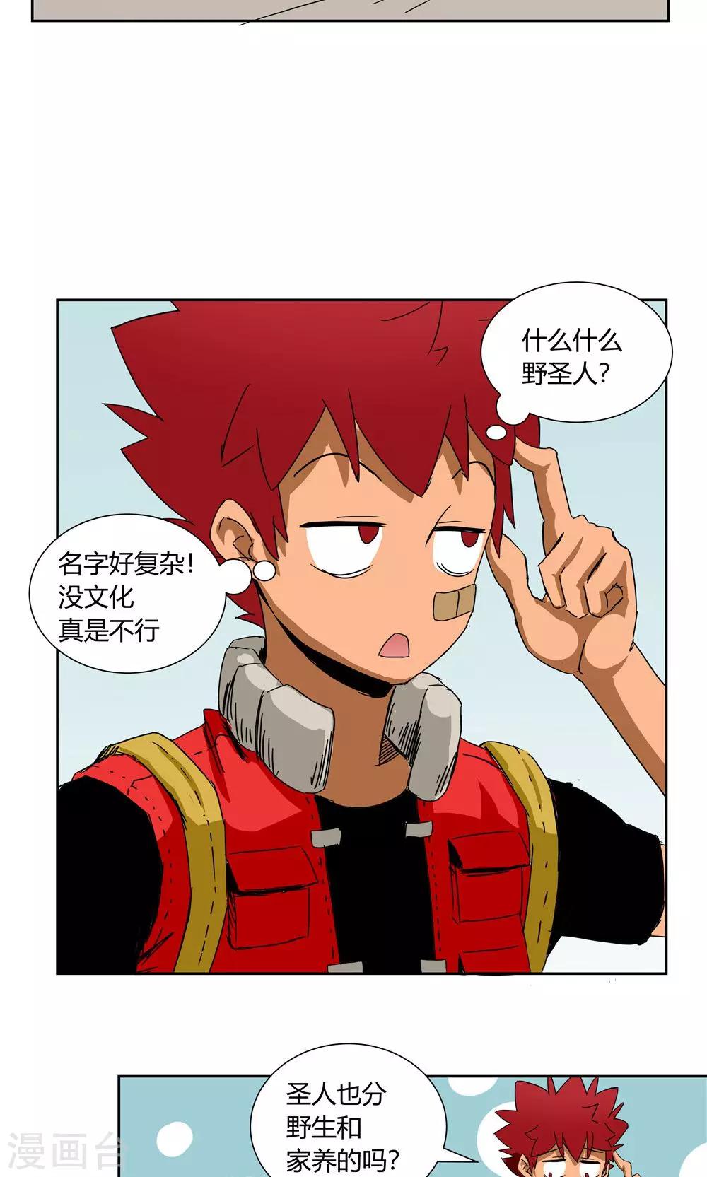 第29话-第29话