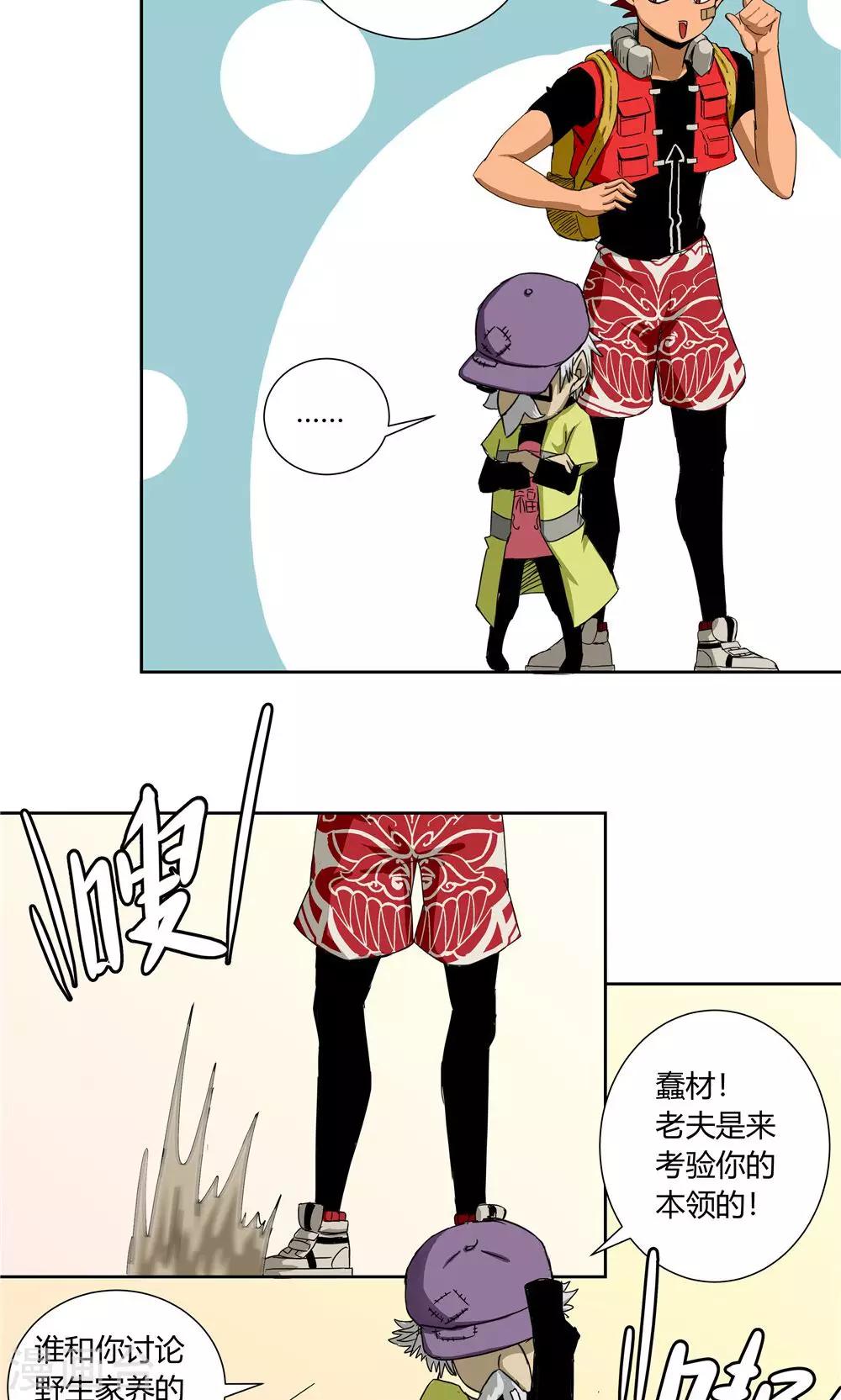 第29话-第29话